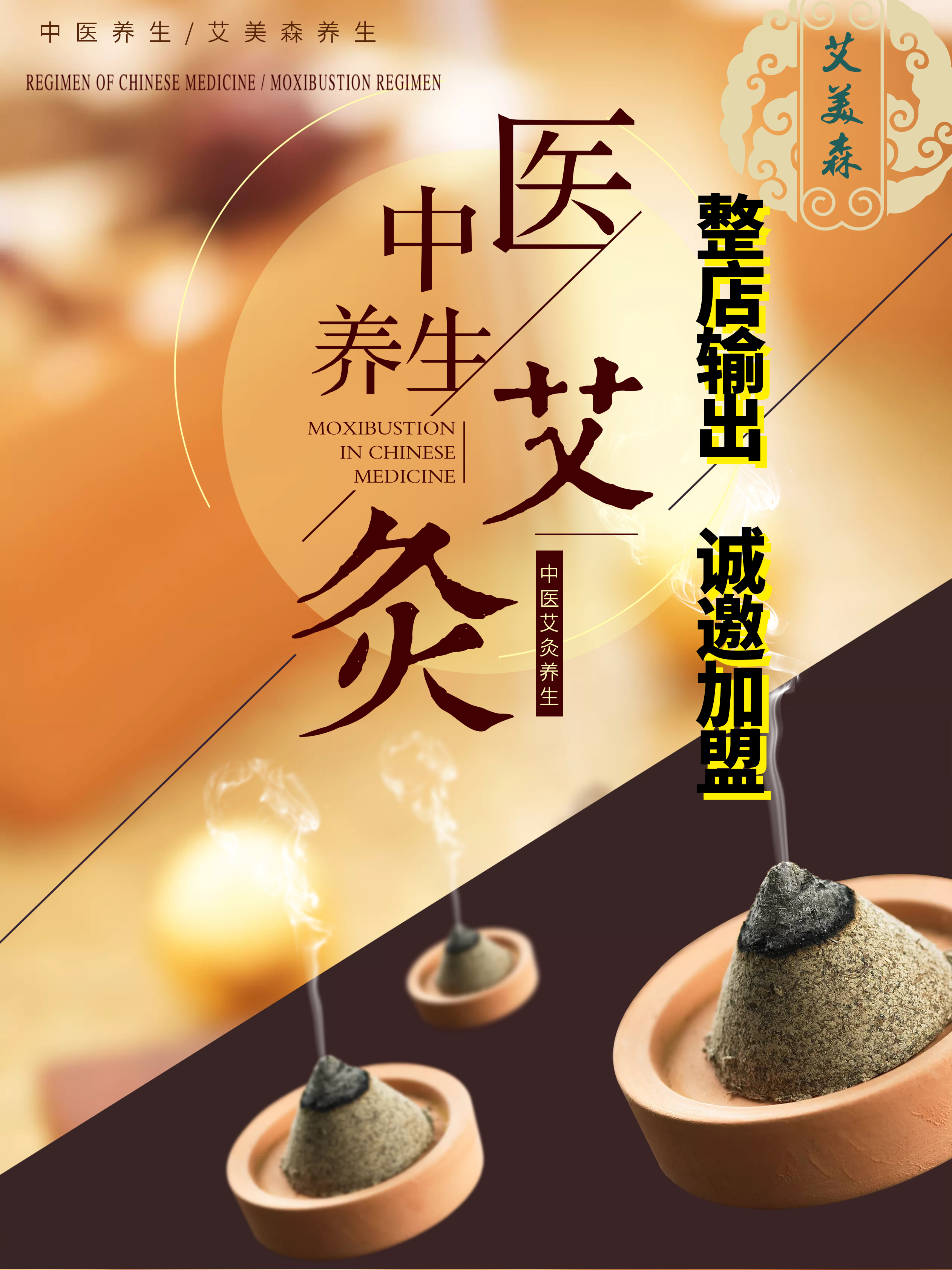 灸哪些穴位可以进行养生保健？
