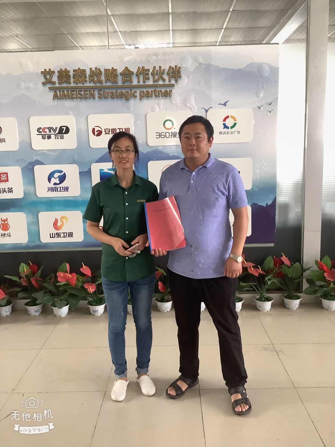 山东巨野肖先生：我们就是艾美森艾火的传递者