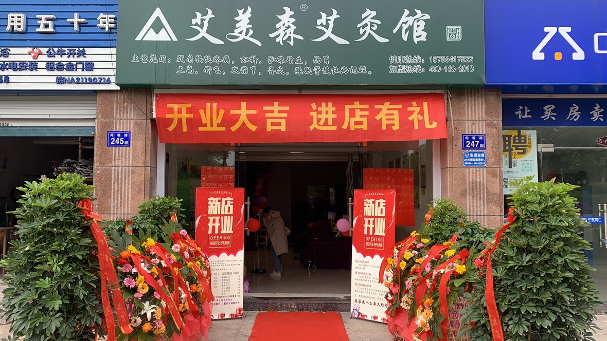 理疗养生馆加盟，有没有比较靠谱的加盟商？