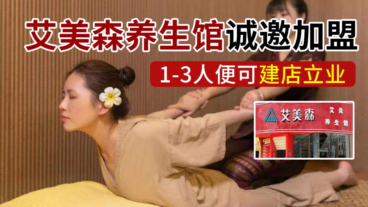 艾灸养生馆如何装修设计？门店设计事项总结
